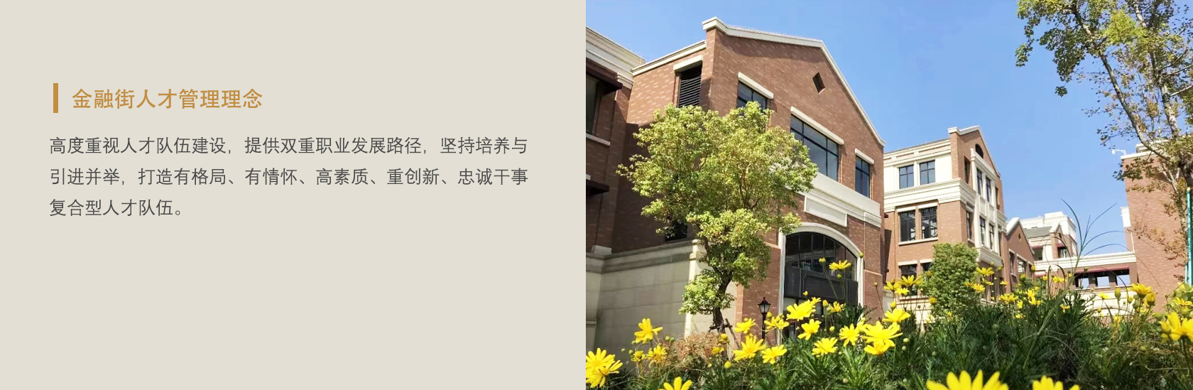 招聘信息
