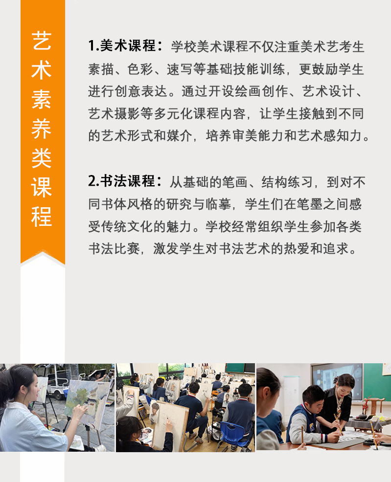艺术素养类课程