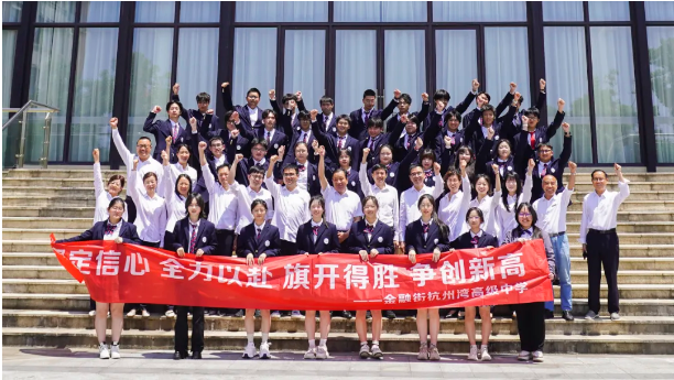鲤跃龙门 青春破浪 ——金湾校2025届高三毕业仪式圆满完成